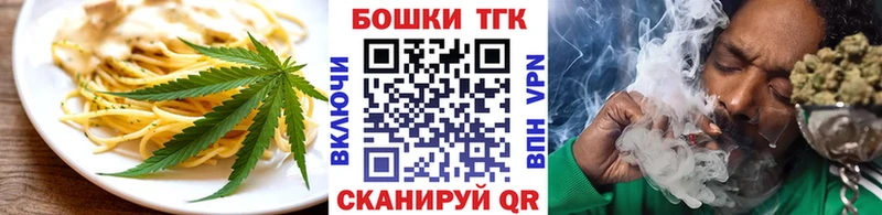 Купить где  Альметьевск  Еда ТГК марихуана 
