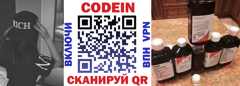 Купить  Альметьевск  Codein Purple Drank 