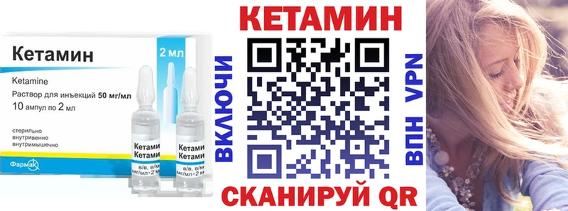 КЕТАМИН ketamine  Купить закладки  Альметьевск 