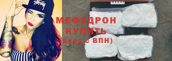 мяу мяу кристалл Лабытнанги