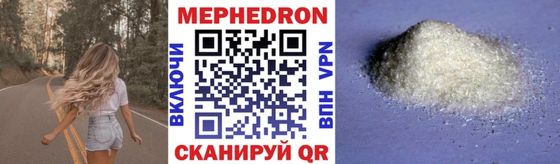 Мефедрон VHQ  Альметьевск 